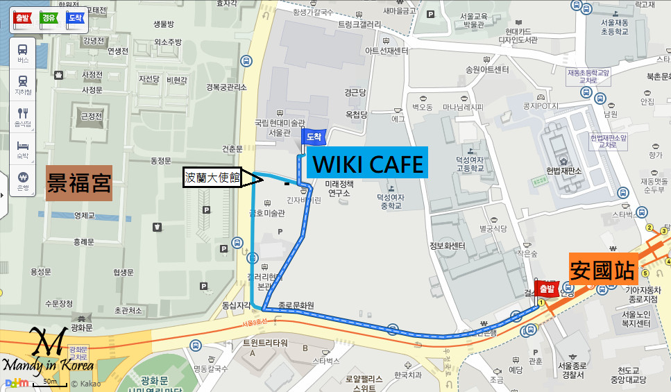 【安國站】SJ OPPA店去不完之第二站♥景福宮旁晟敏WIKI CAFE
